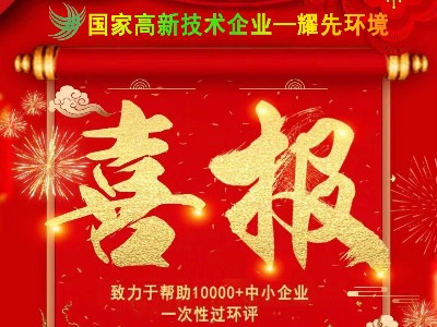 4月喜報雙響炮：祝賀耀先環(huán)境以及銷售一部陳蘇皖簽單某塑料制品公司、某光能有限公司除塵器合同!