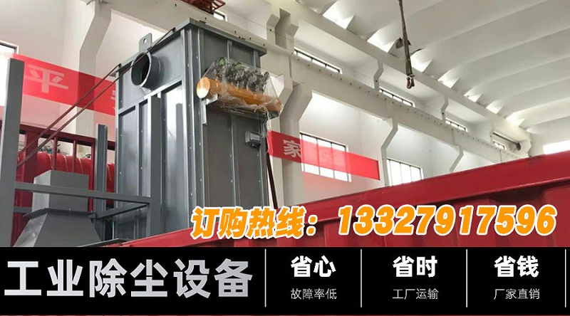 工業(yè)除塵設備訂購2021-2-26