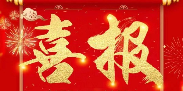 熱烈祝賀耀先環(huán)境銷售一部張文凱與浙江某科技有限公司簽訂廢氣處理合同！