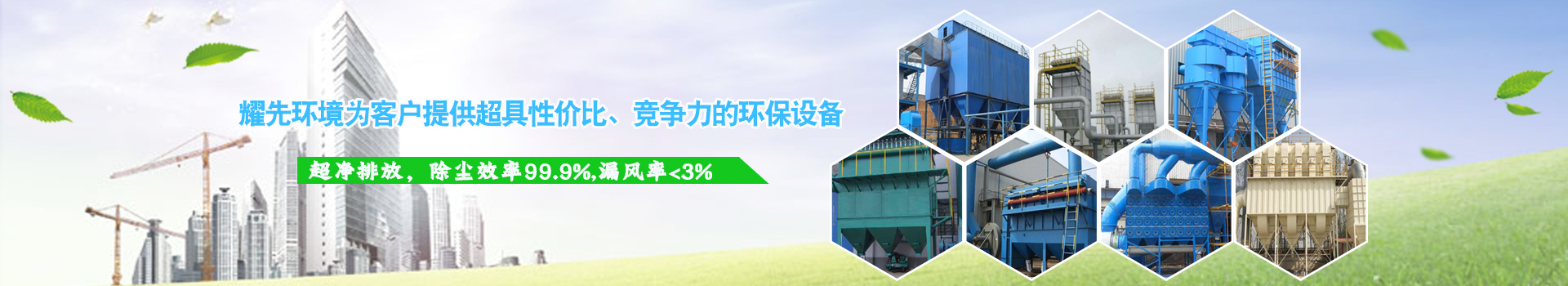 為客戶提供超具性價比、競爭力的行業(yè)解決方案-設(shè)備配套