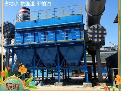 塑燒板除塵器是怎么過(guò)濾粉塵的？廢氣處理廠家耀先環(huán)境為您介紹