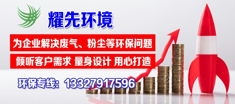 為企業(yè)解決廢氣、粉塵問題2020-11-17